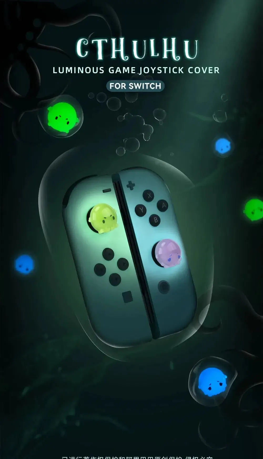 Cthulhu Nocticulous Thumb Grip Cap for Switch / Lite / OLED